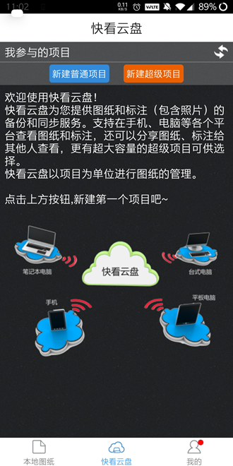 CAD快速看图app