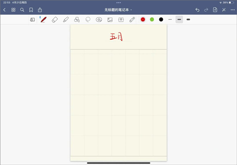 goodnotes for android