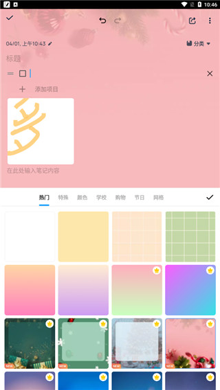 Easy Notes VIP会员解锁版