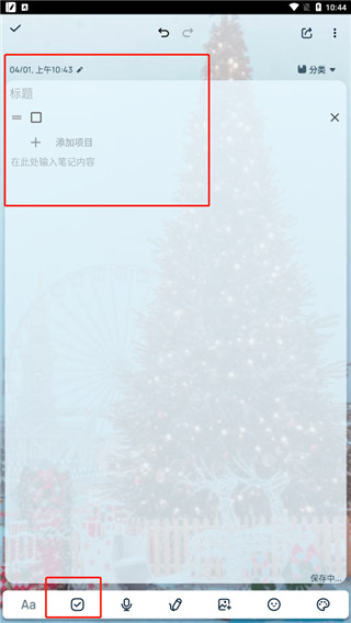 Easy Notes VIP会员解锁版