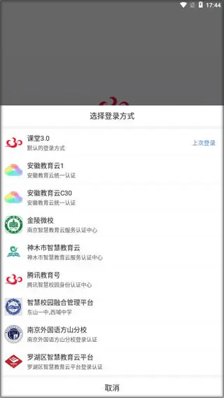 C30学生智能学生系统