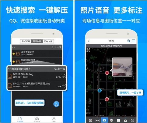 CAD快速看图app