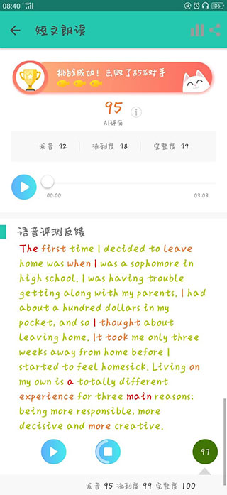 FIF口语训练学生版