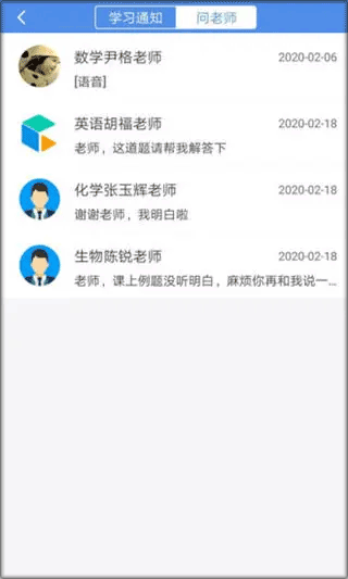 C30学生智能学生系统