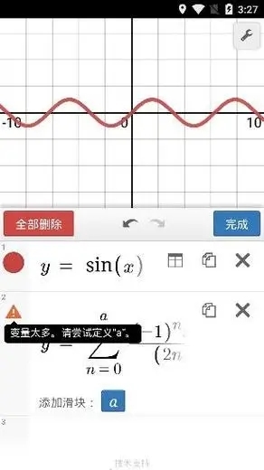 Desmos函数图形计算器