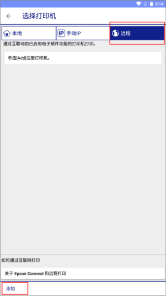 Epson iPrint手机版