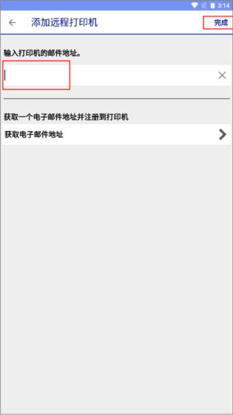 Epson iPrint手机版