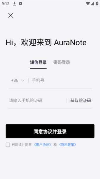 AuraNote录音工具