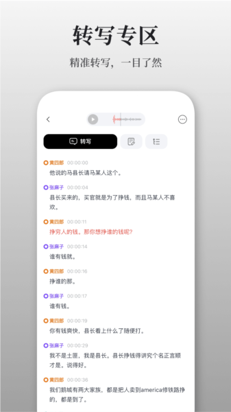 AuraNote录音工具