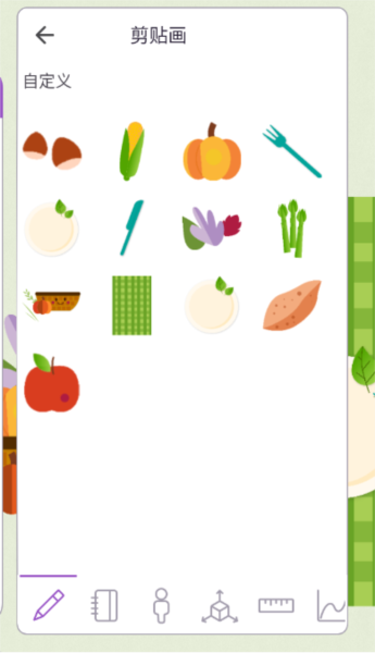 Explain Everything中文版