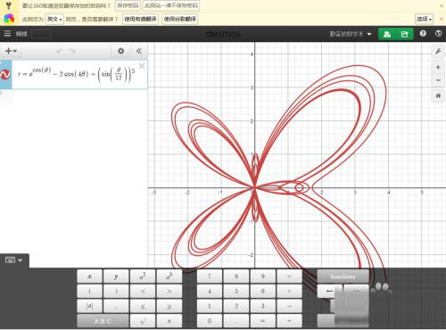 Desmos函数图形计算器