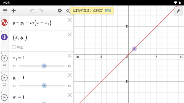 Desmos函数图形计算器