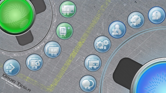 droid tesla pro汉化破解版