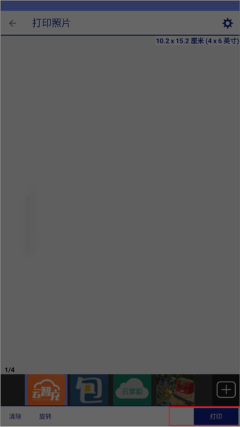 Epson iPrint手机版