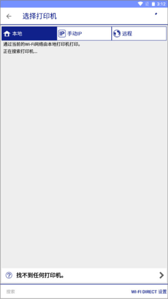 Epson iPrint手机版