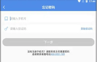 C30学生智能学生系统