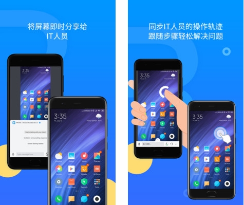 AirDroid Remote Support