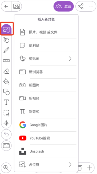 Explain Everything中文版