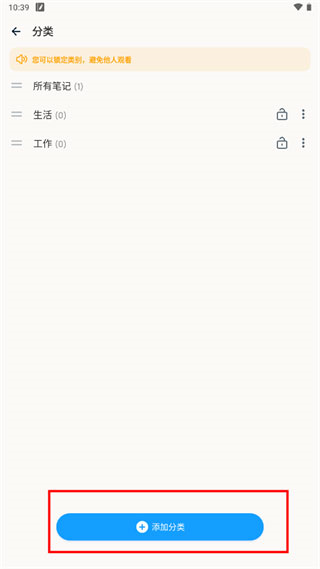 Easy Notes VIP会员解锁版