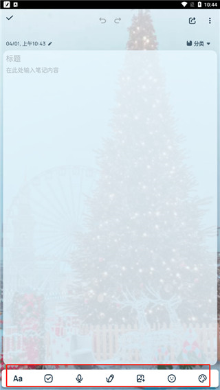 Easy Notes VIP会员解锁版