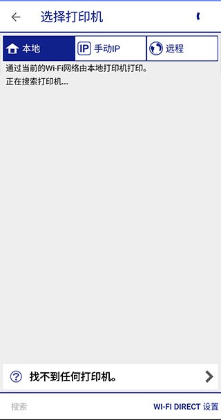 Epson iPrint手机版