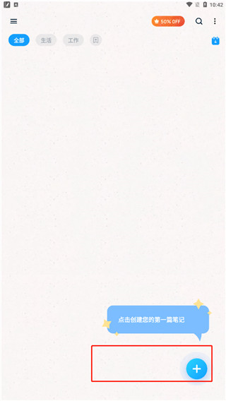 Easy Notes VIP会员解锁版