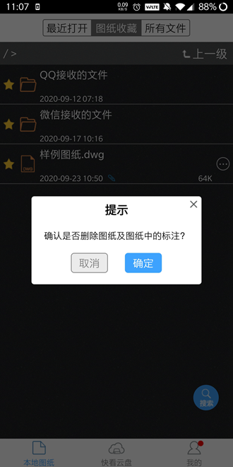 CAD快速看图app