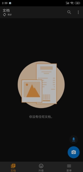 Genius Scan解锁订阅版