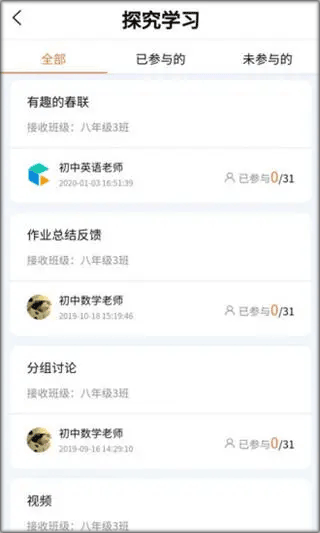 C30学生智能学生系统