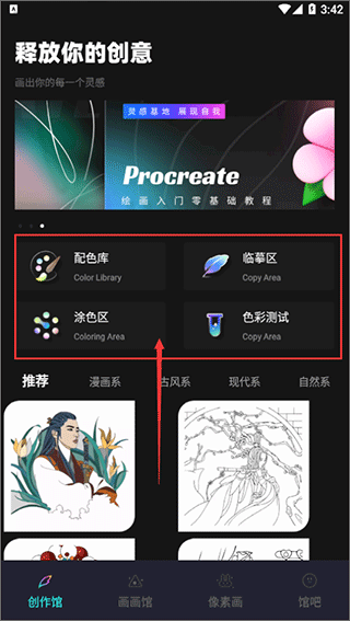 Brush笔刷大师