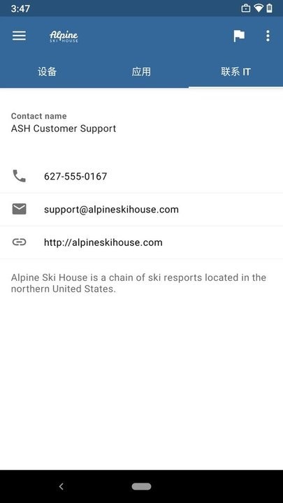 Company Portal手机端