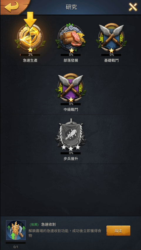 原野传说史前万年国际服