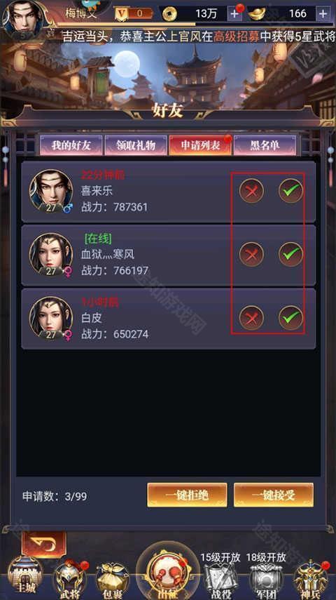 止戈之战（1折畅玩版）