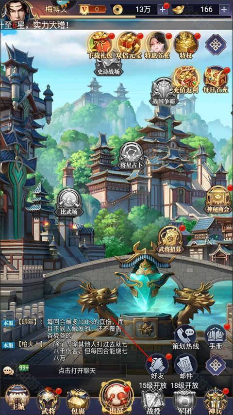 止戈之战（1折畅玩版）