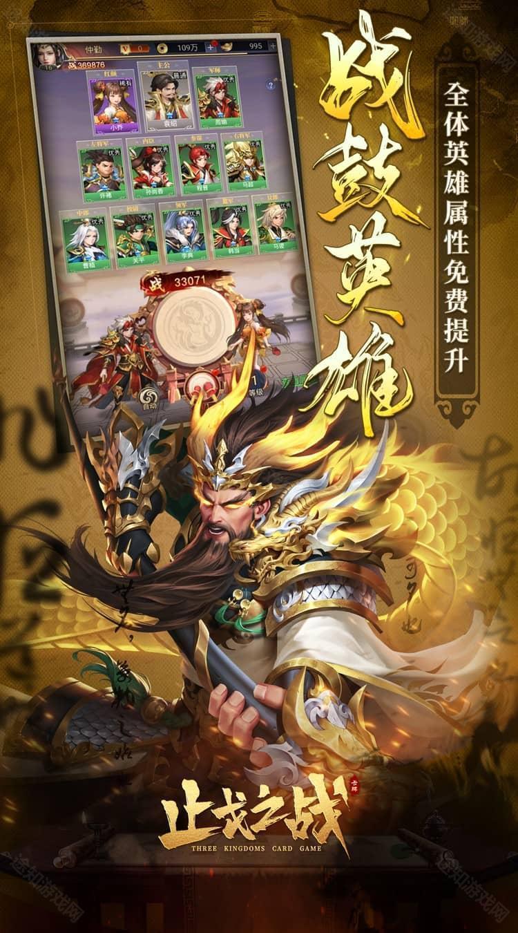 止戈之战（1折畅玩版）