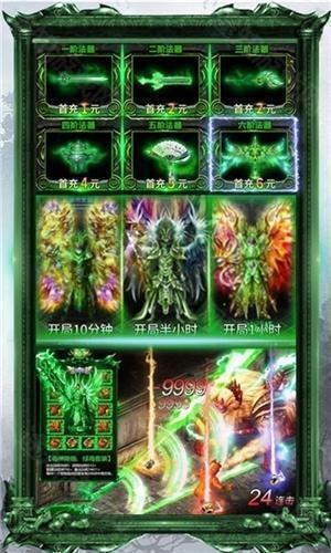 战龙归来送充版 战龙归来送充版