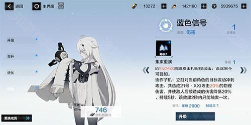 战双帕弥什台服