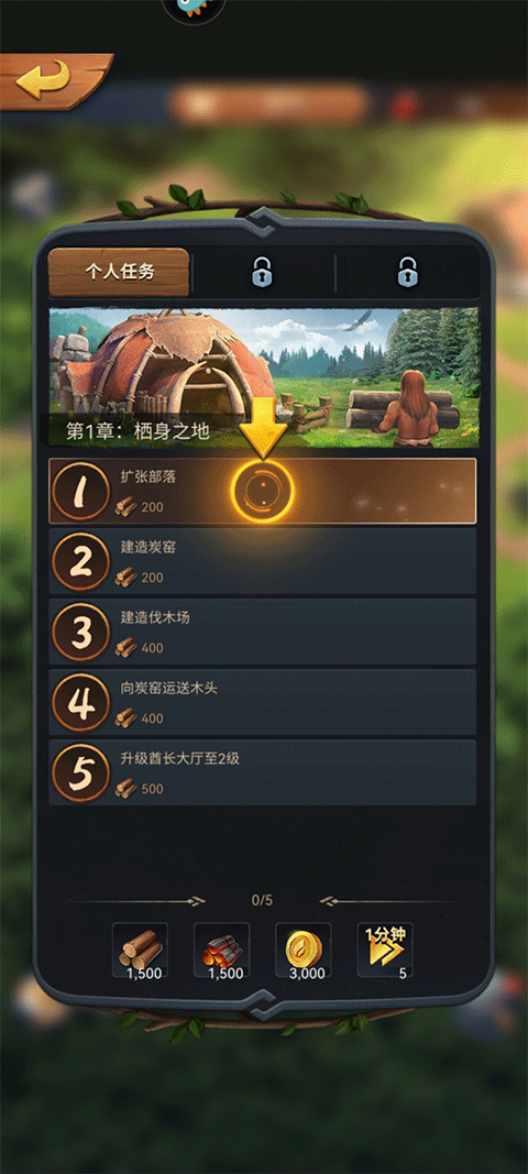 原野传说史前万年国际服