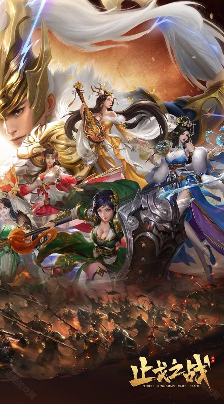 止戈之战（1折畅玩版）