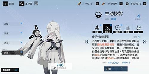 战双帕弥什台服