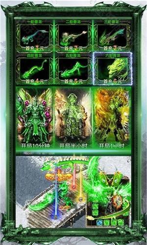 战龙归来送充版 战龙归来送充版