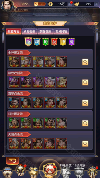 止戈之战（1折畅玩版）