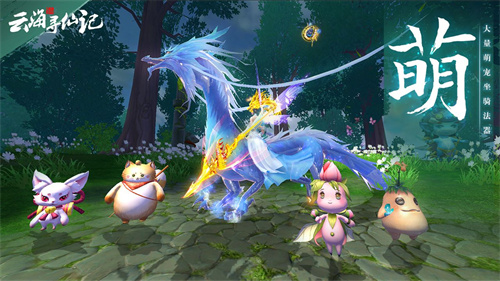 云海寻仙记正式版