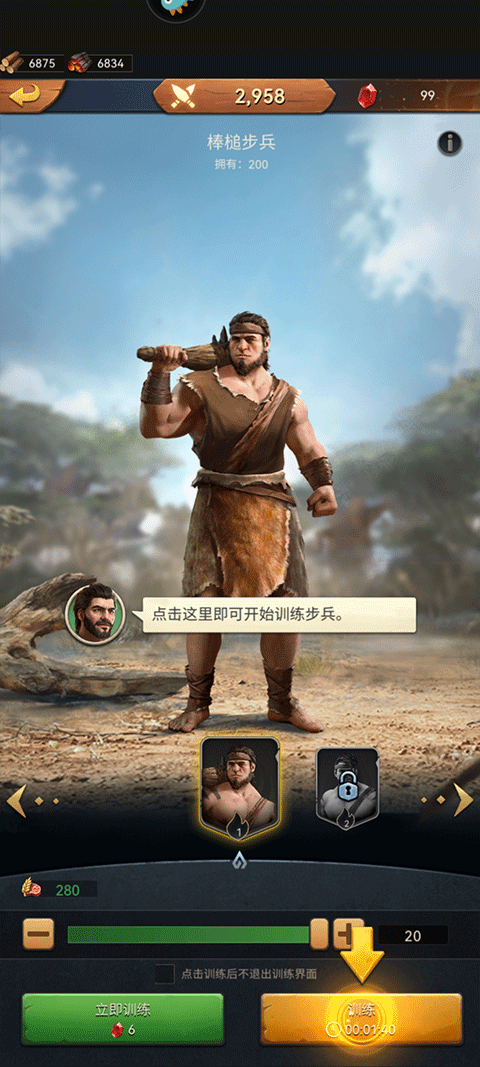 原野传说史前万年国际服