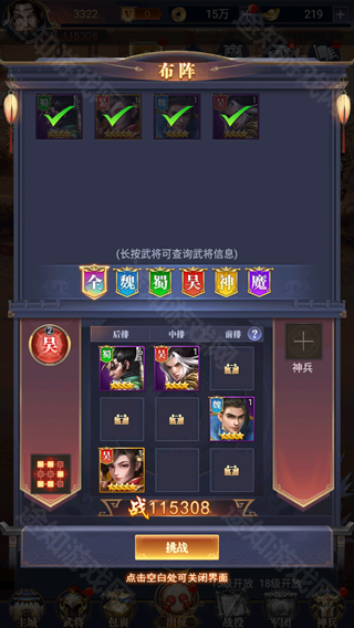 止戈之战（1折畅玩版）