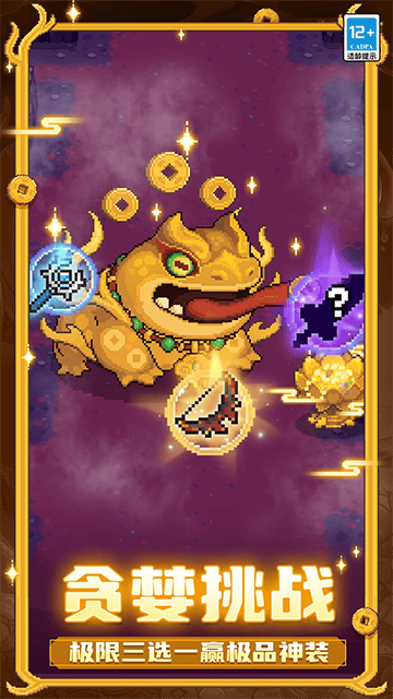 元气骑士前传最新版本