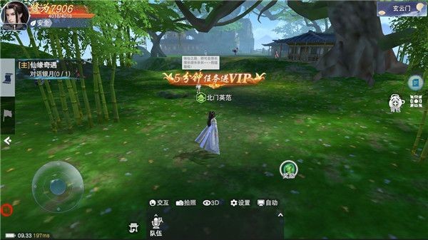 云海寻仙记正式版