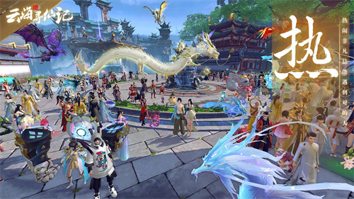 云海寻仙记正式版