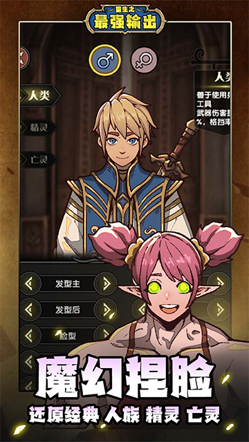 重生之最强输出手游