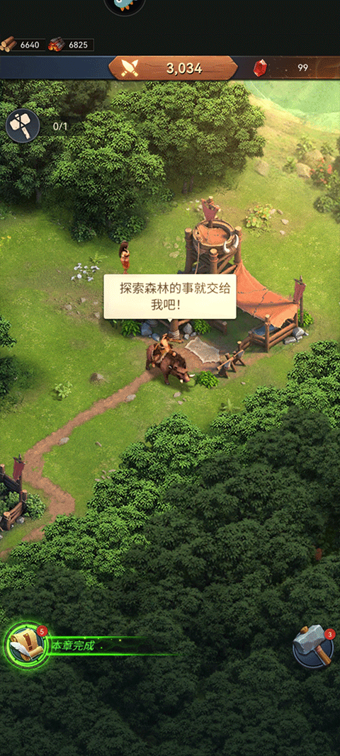 原野传说史前万年国际服